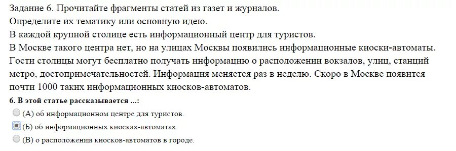 Тест на русское гражданство. Пример экзамена по русскому языку для получения гражданства. Экзамен по русскому языку на гражданство. Тесты на экзамен на гражданство РФ. Экзамен при получении гражданства РФ.