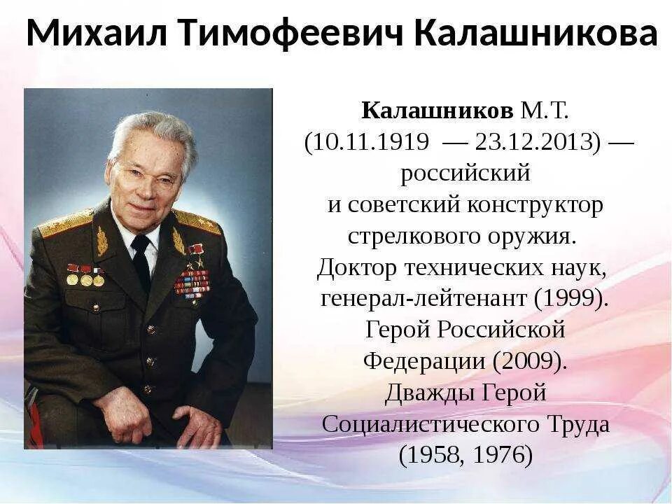 Года жизни тимофеевич