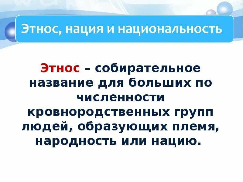 Многонациональные общности. Многорасовое общество это в истории. Многонациональное общество. Большая по численности кровнородственная группа людей. Многорасовое общество это в истории кратко.