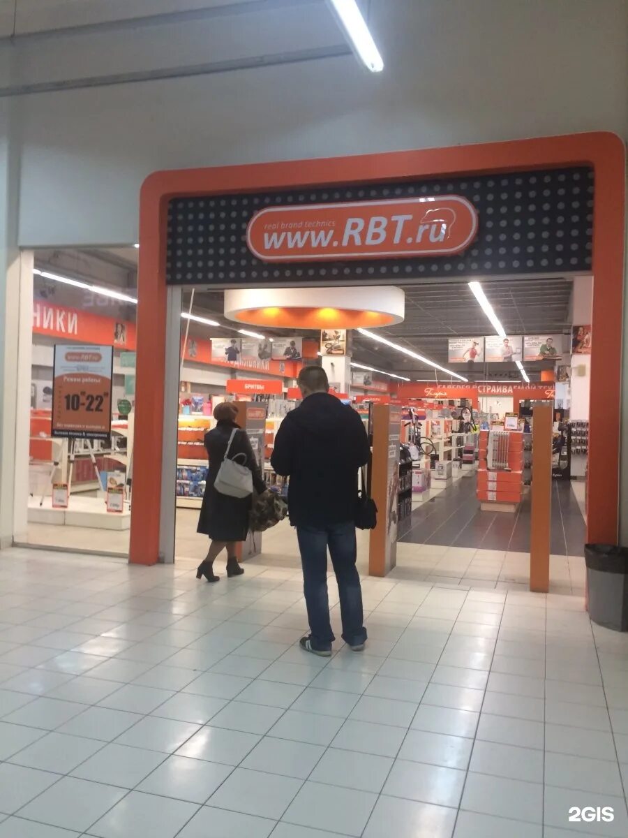 рбт тц самара. рбт нижневартовск. рбт нижневартовск. ру каталог. рбт.