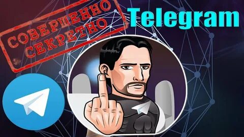 Выпускайте телеграм