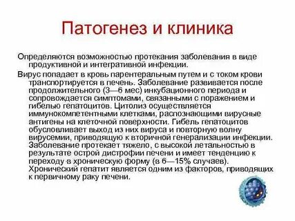 Повторный вирус