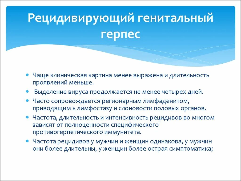 Презентация для студентов 1курса"Болезни передаваемые половым путем"