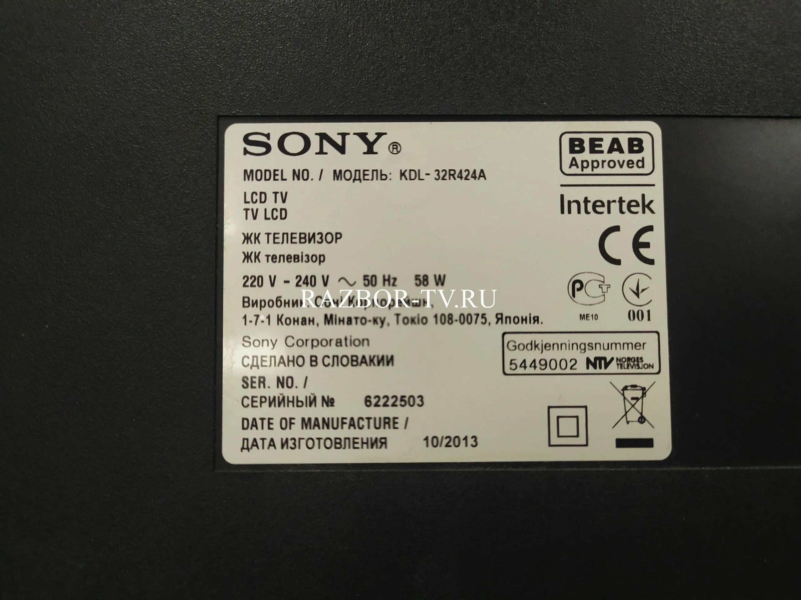 Кдл 32. Sony KDL-32r423a. Телевизор Sony KDL 32r423a. KDL-42w808a. Sony KDL 42w808a.