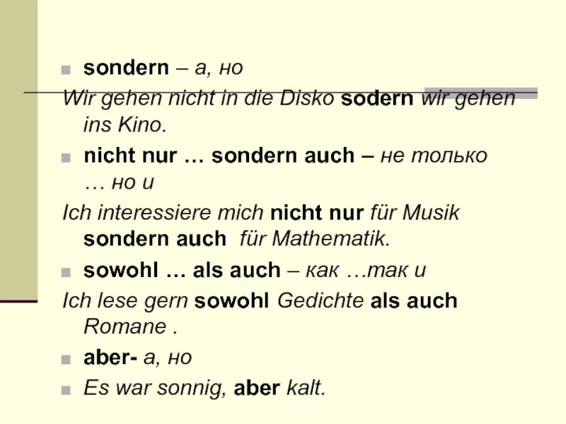 Модульные глаголы в немецком языке. Allein немецкий. Er das nicht. Er das nicht. Двойные союзы в немецком языке таблица.