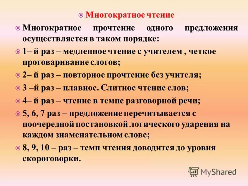 многократное чтение произведений в доу. многократное чтение произведений детям показано или нет. многократное чтение произведений. эффективные приёмы чтения кратко. многократное чтение произведений.