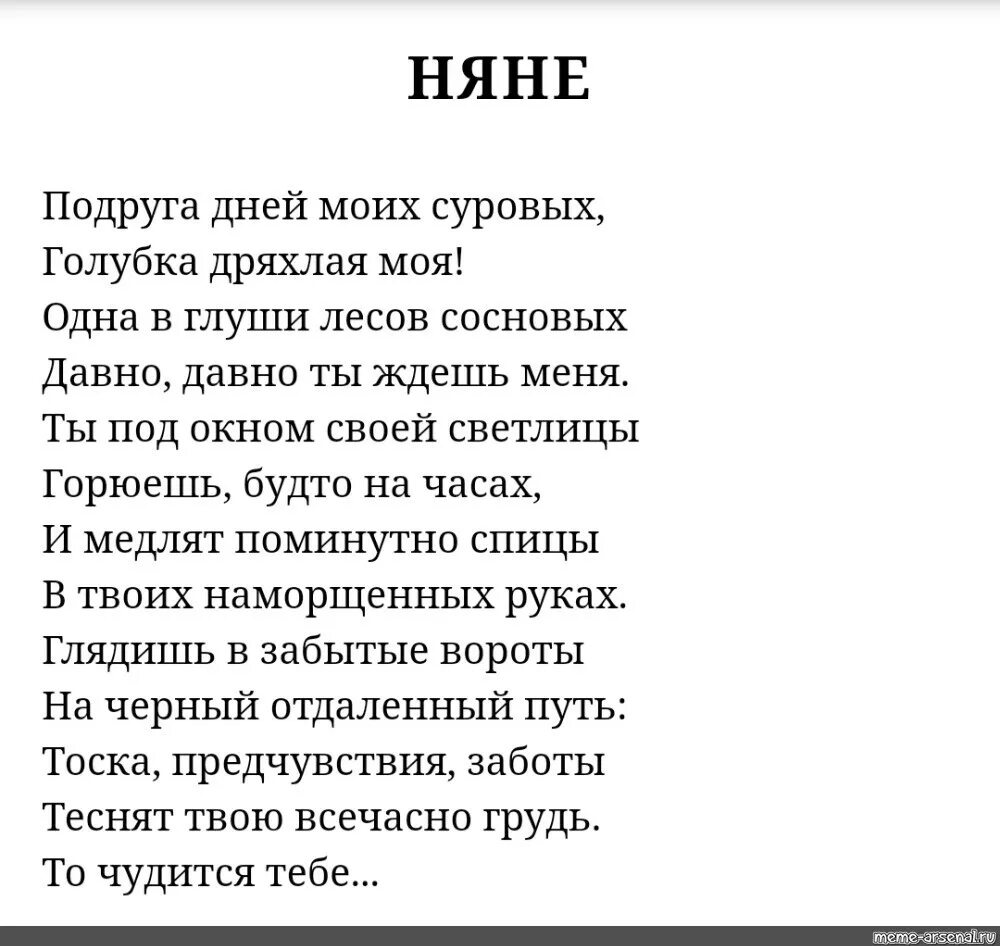 Стихотворение пушкина полностью