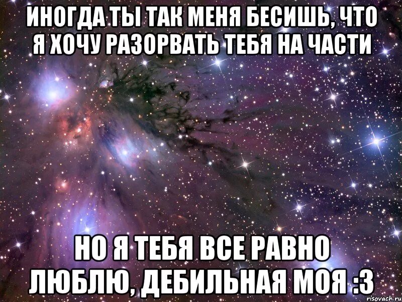 И ее так как она