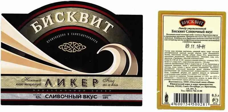 желтый шартрез ликер. ликер ле фавори апельсиновый. 1. ликер triple sec апельсиновый крепкий. песня ликер.