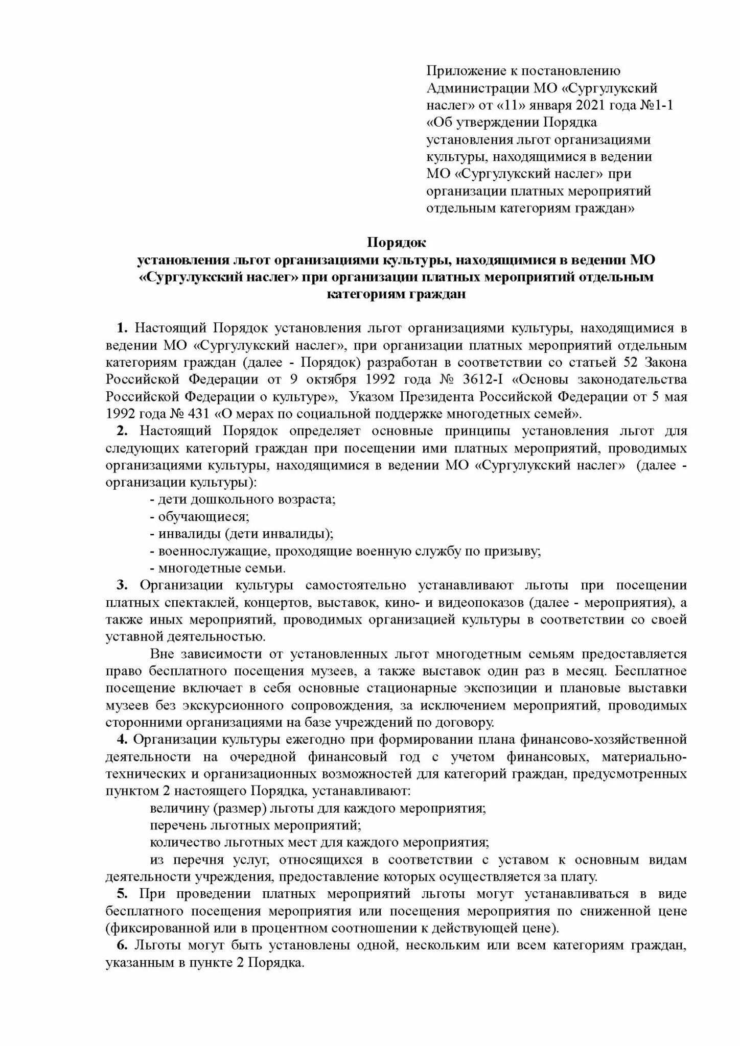 Свидетельство о доле пережившего супруга. Свидетельство о праве на долю в общем имуществе супругов. Свидетельство о праве собственности выдаваемое пережившему супругу. Заявление на выдачу свидетельства на супружескую долю. Свидетельство о выдаче на долю общей собственности супругов образец.