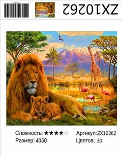 Лев 2000