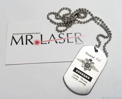 Мистер лазер