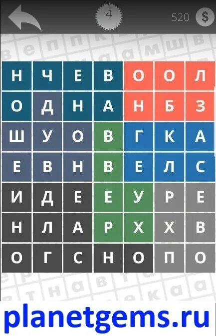 Найти слова ответ наречия. Наречие игра Найди слова. Найди слова .наречие ответы к игре. Найди слова 1 уровень наречия ответы. Игра Найди слова ответы на все уровни.