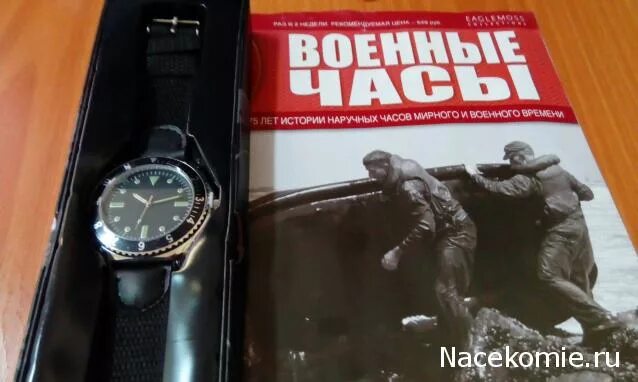 График выходов. График выхода часы. Часы карманные от деагостини полная коллекция. График выхода часы. Графики работ составление.