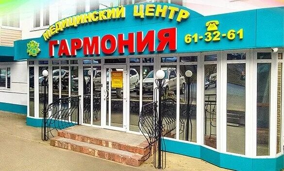 Гармония находка медцентр. Пограничная 2 находка. Г.находка улица Пограничная. Город находка Гармония.