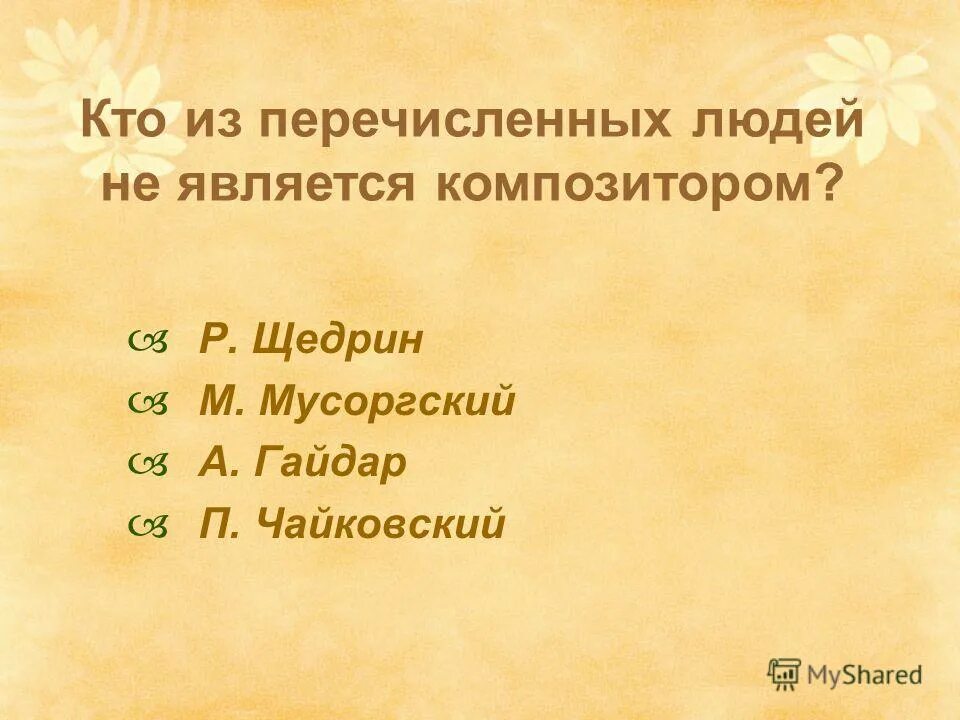 Владимир окуджава. Миннезингеры. Кто из перечисленных людей является бардом. Что из перечисленного не является объектом аксесс. Кто из перечисленных людей является бардом.