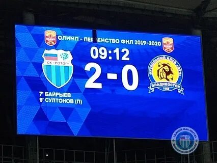 Фан портал ротор волгоград