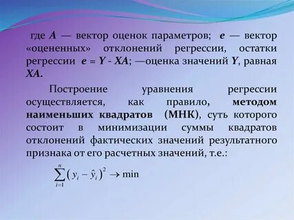 Параметр е