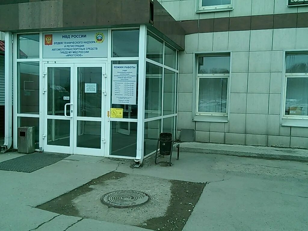 Гаи советская 110. С праздником мрэо. Экзаменационное отделение гибдд. Гаи новомосковск тульской области режим работы. Мрэо гибдд тула мыза.