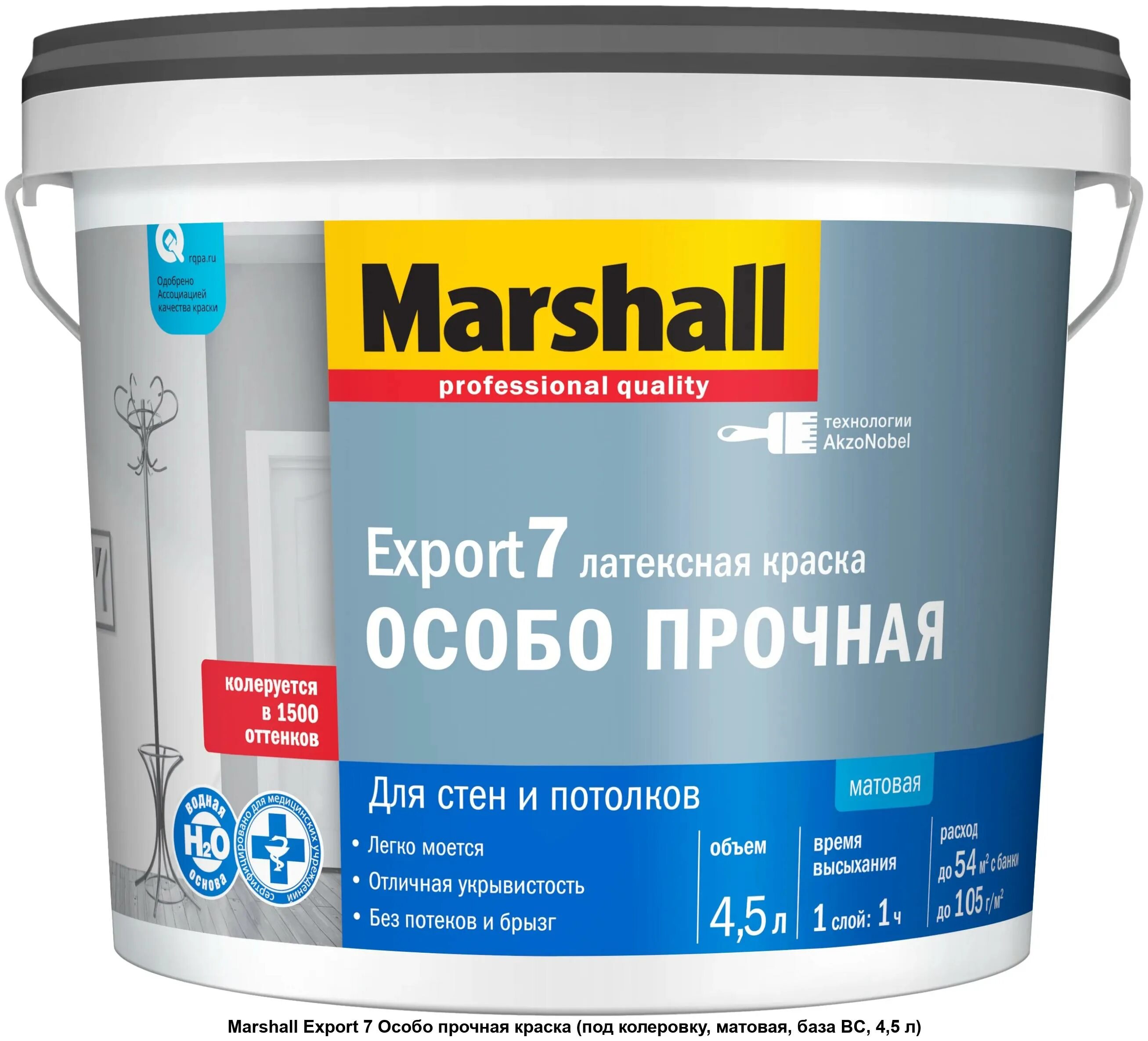 Какая краска прочнее. Краска Маршал 9л. Marshall Export-7 краска в/д для стен и потолков матовая база BW (4,5л). Marshall Export 2 моющаяся. Краска Marshall глубокоматовая.