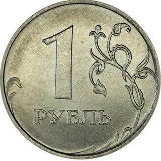 Что стоит дешевле 1 рубля
