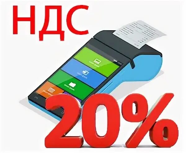 Принятый 20