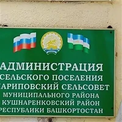 Шариповский сельсовет. Шариповский сельсовет. Генпланы населенных пунктов. Шариповский сельсовет. Пзз межселенных территорий.