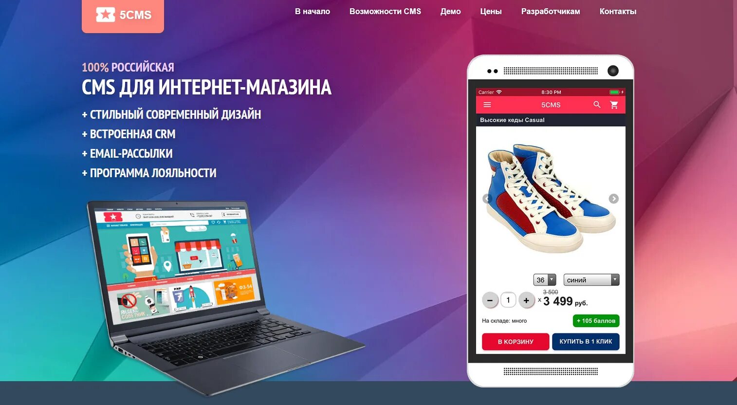 Cms для интернет магазина