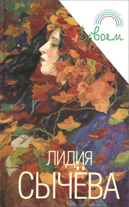 Л сычева