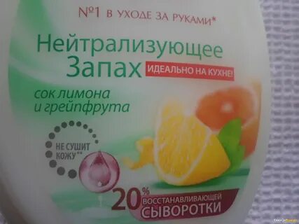 Мыло нейтрализующее запах