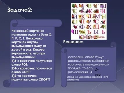 На трех карточках написали буквы