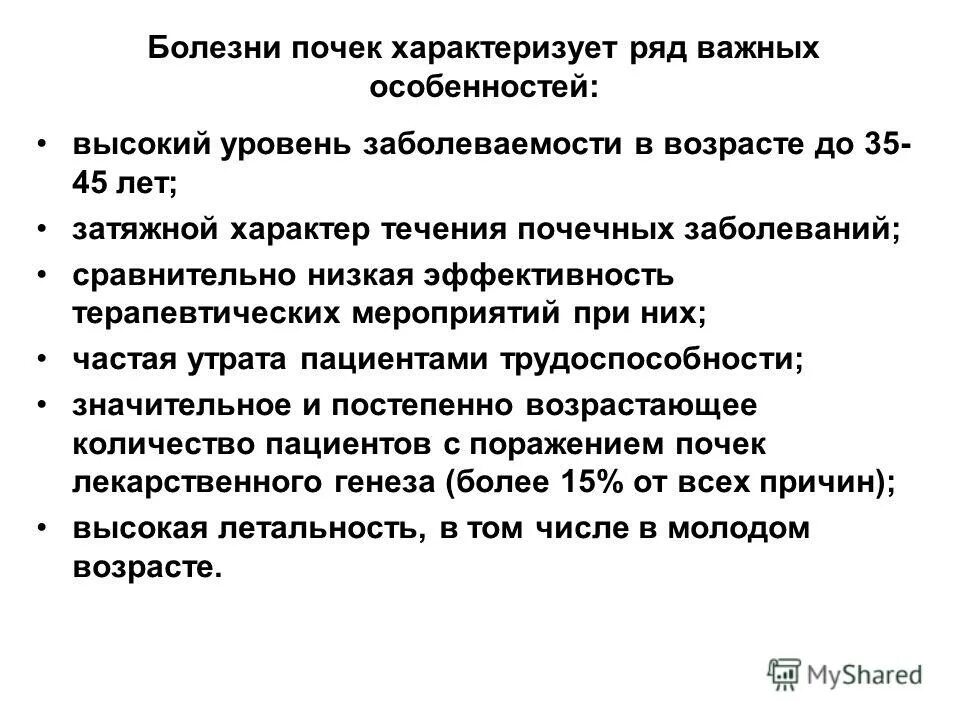 Биохимические изменения в организме при утомлении. Работа продолжительного характера. Вялотекущий характер. Как повысить кредитоспособность юридического лица. Работа продолжительного характера.