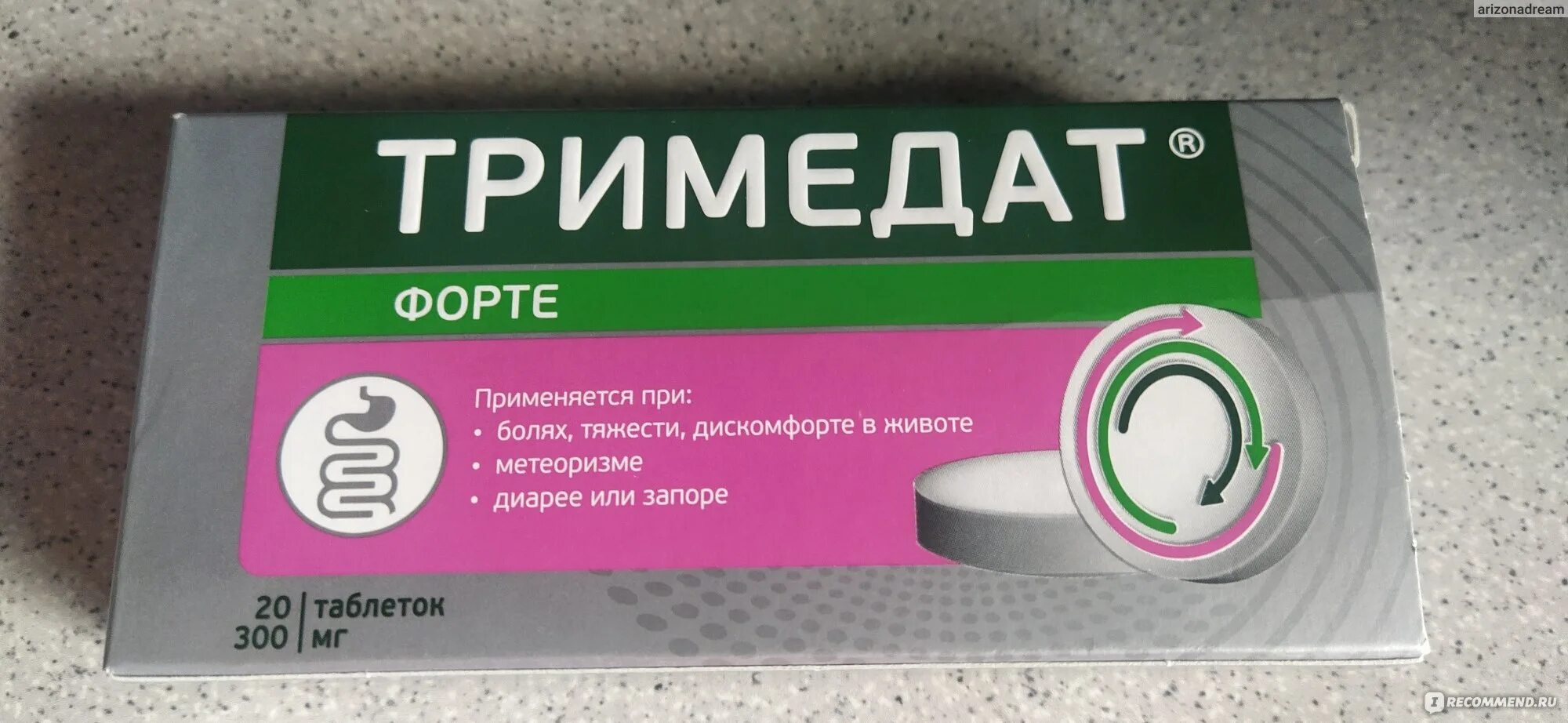 Тримедат форте 300 мг. Тримедат 250. Nhbvtlffn 300 vu. Тримедат 20 мг. Можно тримедат и омез вместе