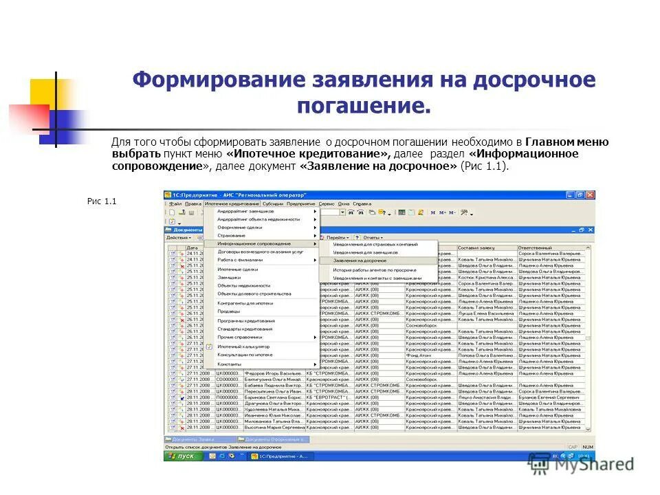 Необходимо сформировать запрос. Необходимо сформировать запрос