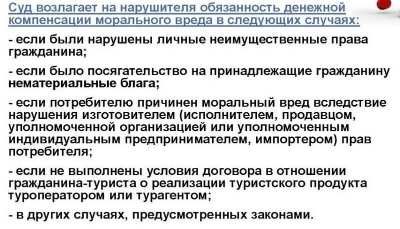 Выплаты возмещения вреда здоровью