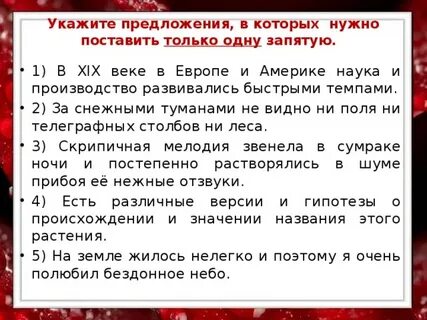 Простым является предложение сумрак скрыл