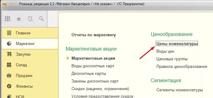 Печать этикеток и ценников в 1с Розница 2.2. Печать штрих кода в 1с Розница 2.3. Печать ценников в 1с 2.3 Розница. Ценник со штрихкодом 1с Розница. Контрольная марка не проверена 1с розница