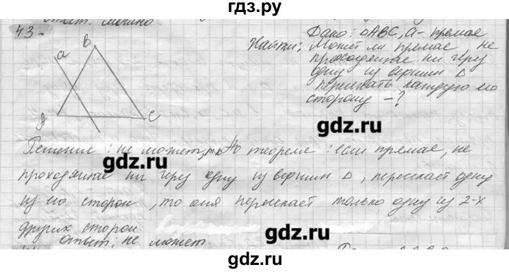 Геометрия 7 класс номер 43. Геометрия 7 класс Погорелов номер 43. Геометрия параграф 1. 7 Класс геометрия упражнение 43. Геометрия 7 9 класс номер 676