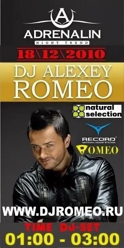 Адреналин ночь. DJ Romeo 2003 афиша. DJ Romeo 2010. DJ Romeo в СПБ 17 декабря 2022. Радио рекорд диджеи список Ромео и диджей.