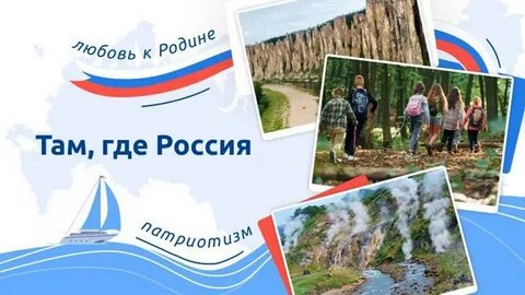Разговор о важном 11 сентября 2 класс