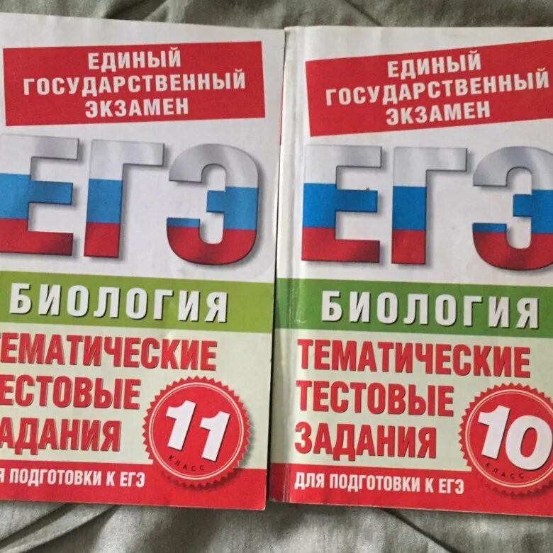 Тесты егэ