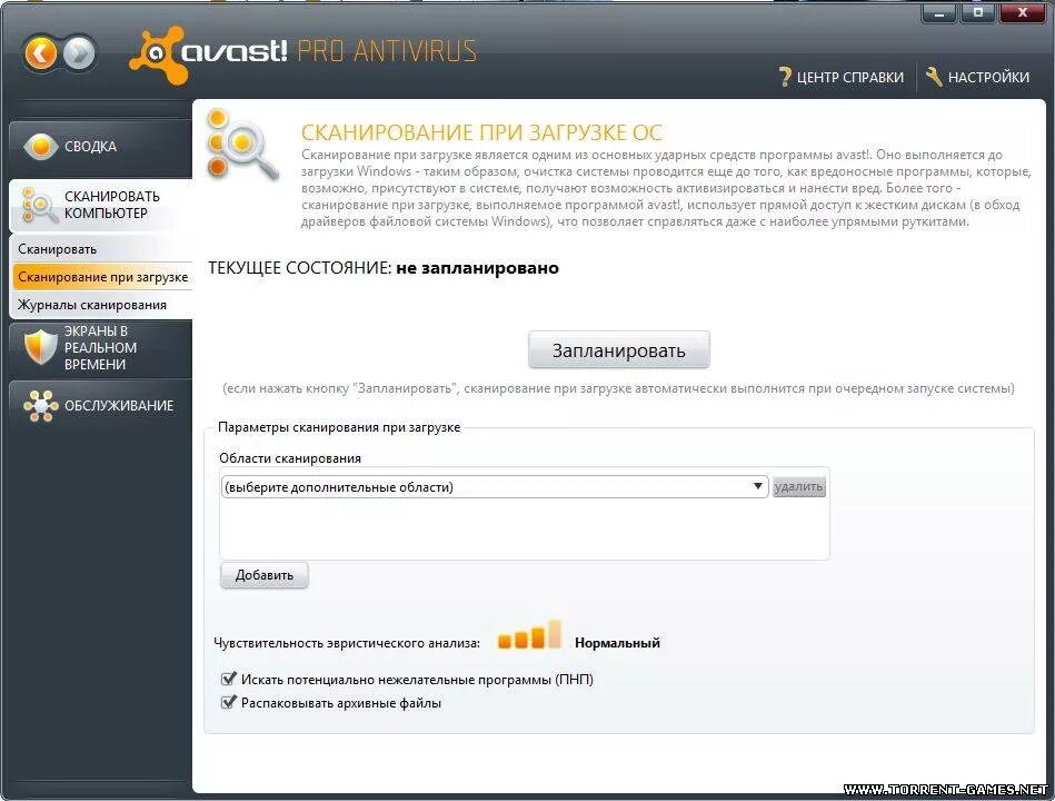 Как запустить аваст. Аваст. аваст антивирус. аваст сканирование при запуске.