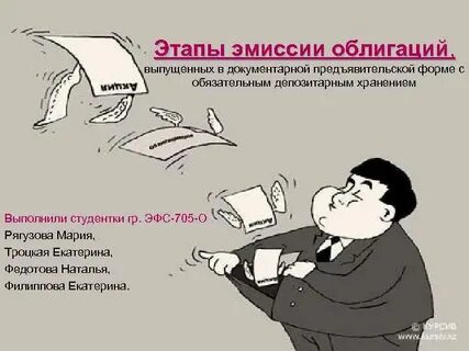 Открытие эмиссии