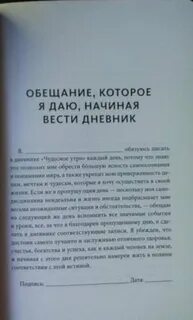 Дневник утра