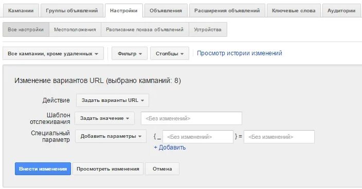 Параметры URL. URL параметры запроса. Параметры URL адреса. Параметры URL кампании Google ads. Utm url ru