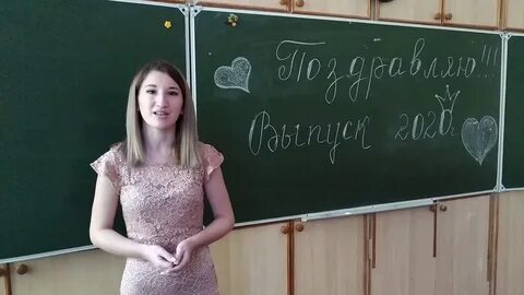 8 класс 2020