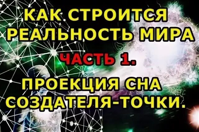 Создатель точки