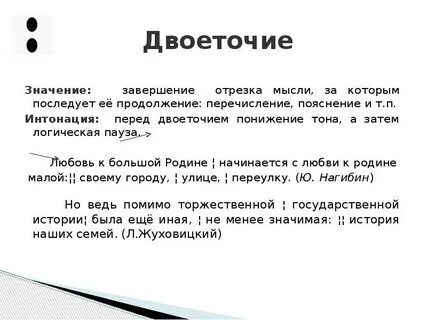 Как писать после двоеточия