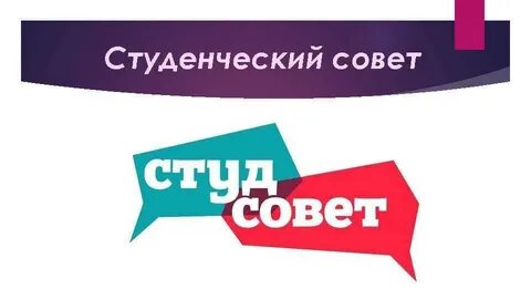 Студенческие советы факультета