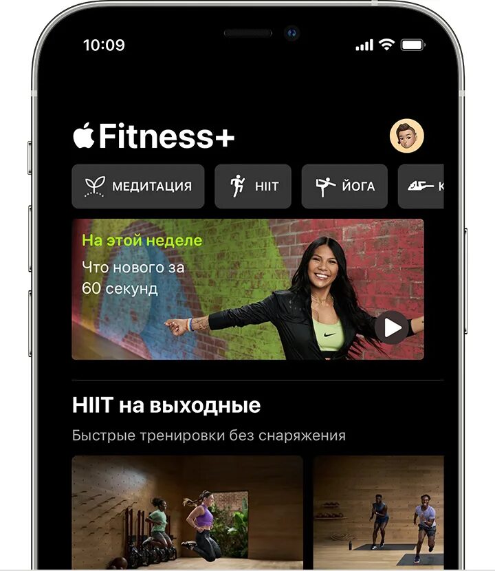 Программа тренировок айфон. Apple фитнес приложение. фитнес приложения для iphone. приложение фитнес на айфон. программа фитнес на айфоне.